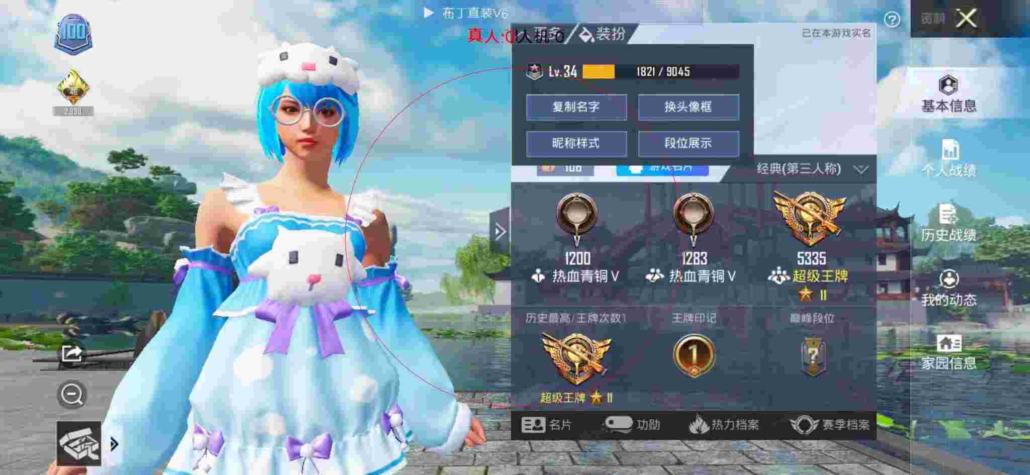 和平精英布丁直装透视 - 刺激战场脚本免费下载安装辅助预览图